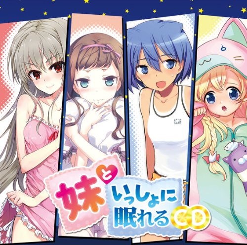 IMOUTO TO ISSYO NI NEMURERU CD