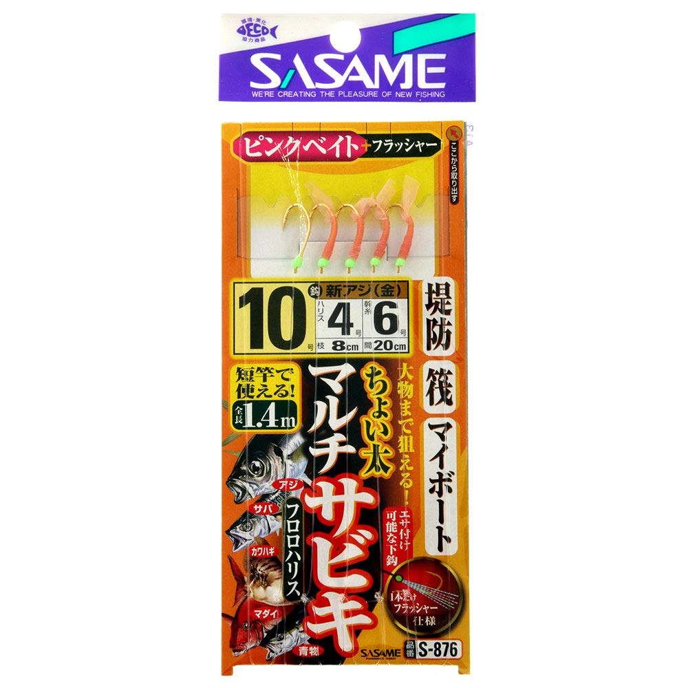 Sasame S-876 Dike, Raft, My Boat, Choitai Multi Sabiki 10