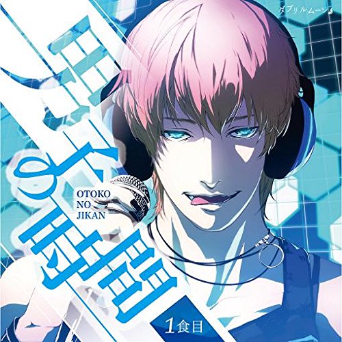 Drama CD - Otoko No Jikan Vol.1 [Japan CD] DMEsHI-1