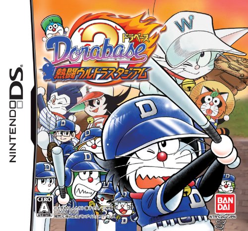 Dorabase 2: Nettou Urutorasu Tajiamu [Japan Import]