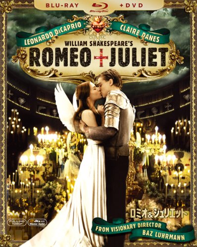 ロミオ＆ジュリエット　ブルーレイ＆DVDセット （初回生産限定） [Blu-ray]