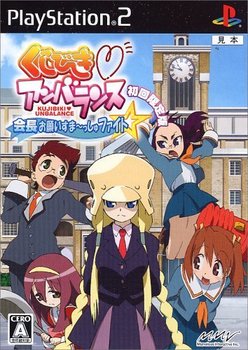 Kujibiki Ambulance [Limited Edition] [Japan Import]
