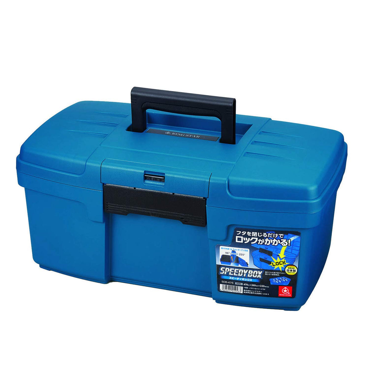 Ring Star SDB-475 Speedy Box Tool Box, Can Store Long and Wide Tools, Blue