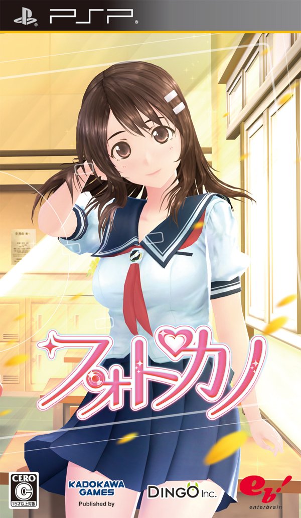PhotoKano [Japan Import]