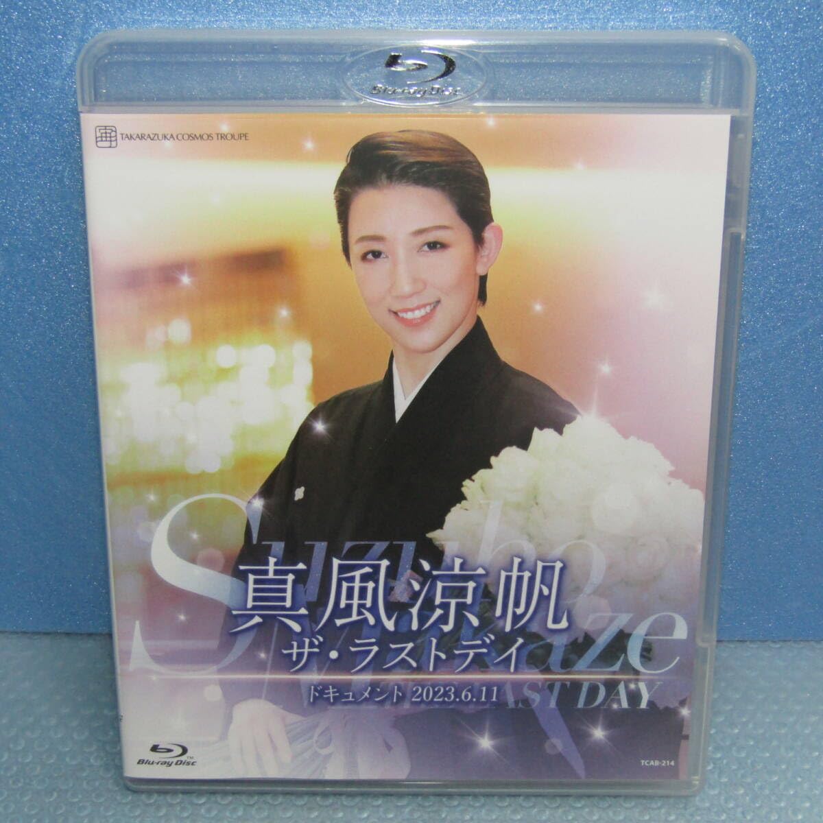 真風涼帆「ザ・ラストデイ」(Blu-ray Disc)
