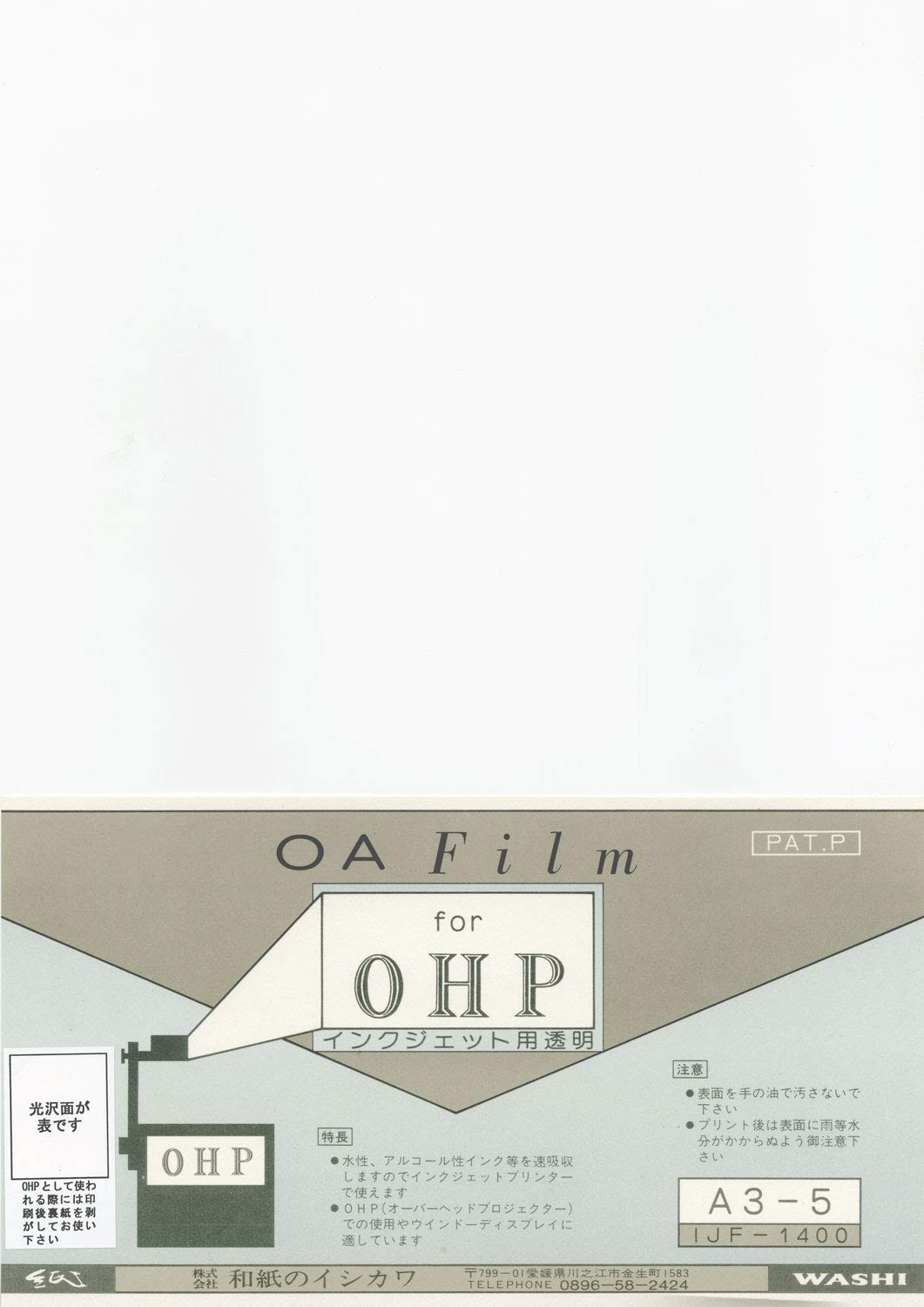 OHP film A3 (japan import)
