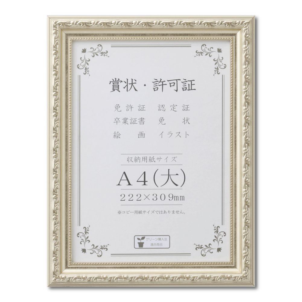 Daisen diploma amount J602 A4 (large) size J602B2501 Silver