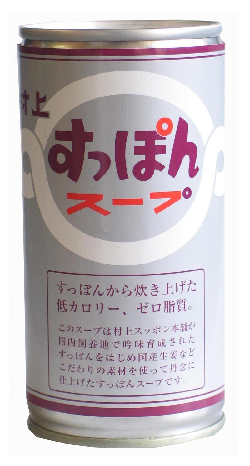 Murakami snapping turtle soup cans 180g