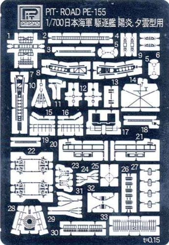 1/700 for the Japanese Navy destroyer shimmer type