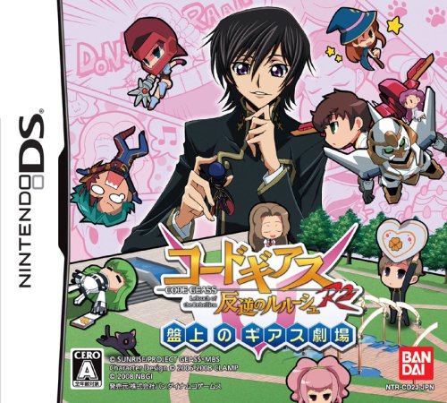 Code Geass: Hangyaku no Lelouch R2 - Banjou no Geass Gekijou [Japan Import]