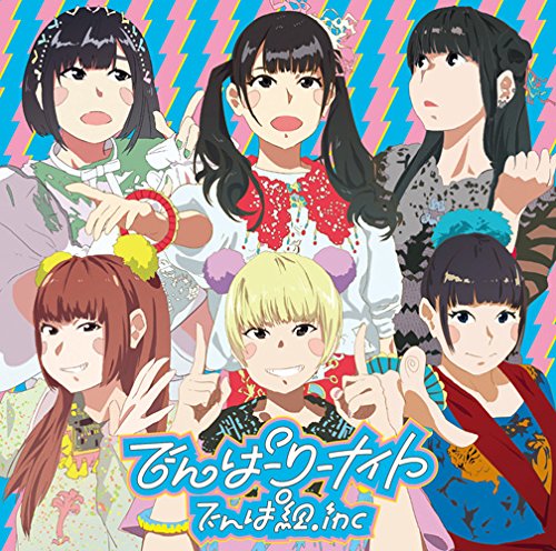 DENPARTY NIGHT TYPE-B(+DVD)(ltd.)