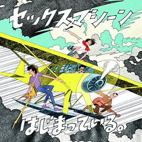 Sex Machine - Hajimatte Iru. [Japan CD] PWR-12