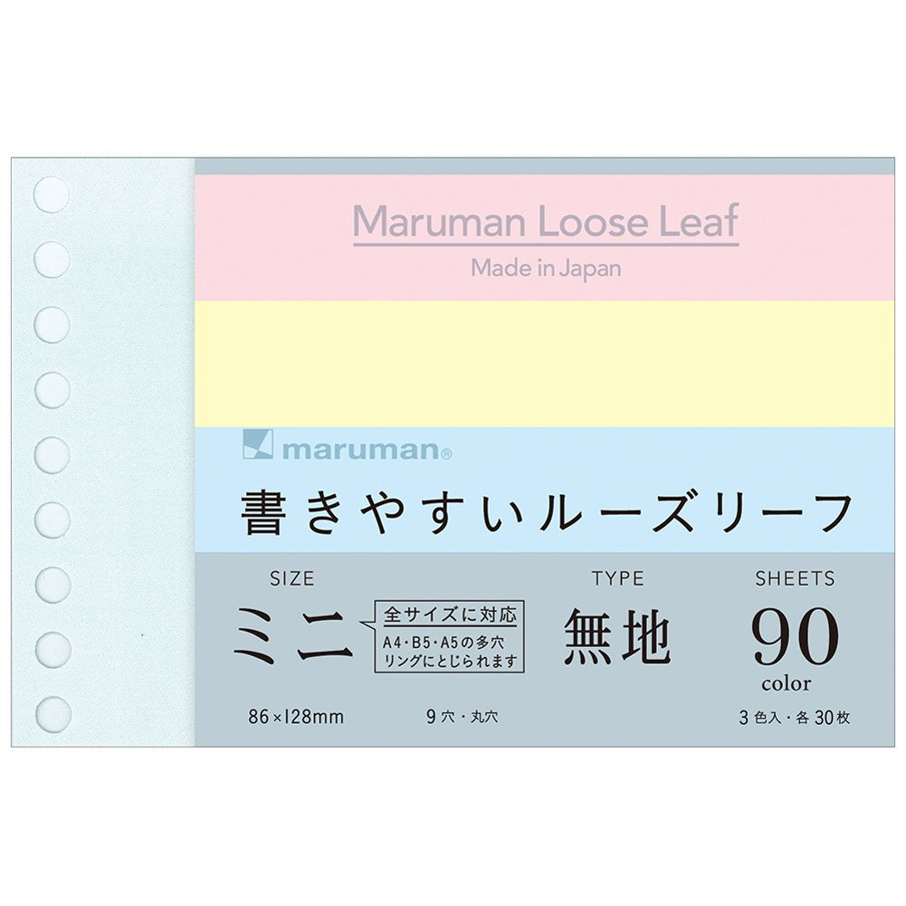Maruman L1433-99 Loose Leaf Mini, B7, Plain, 90 Sheets, 10 Pack, 3 Assorted Colors