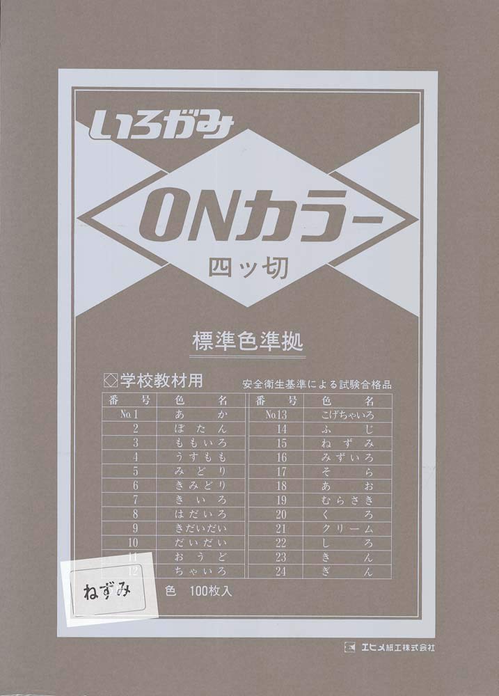 Ehime Paper Work ON4-S15 Rat On Color Origami, Quarter, 100 Sheets