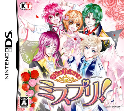 Miss Princess: MisPri! [Japan Import]