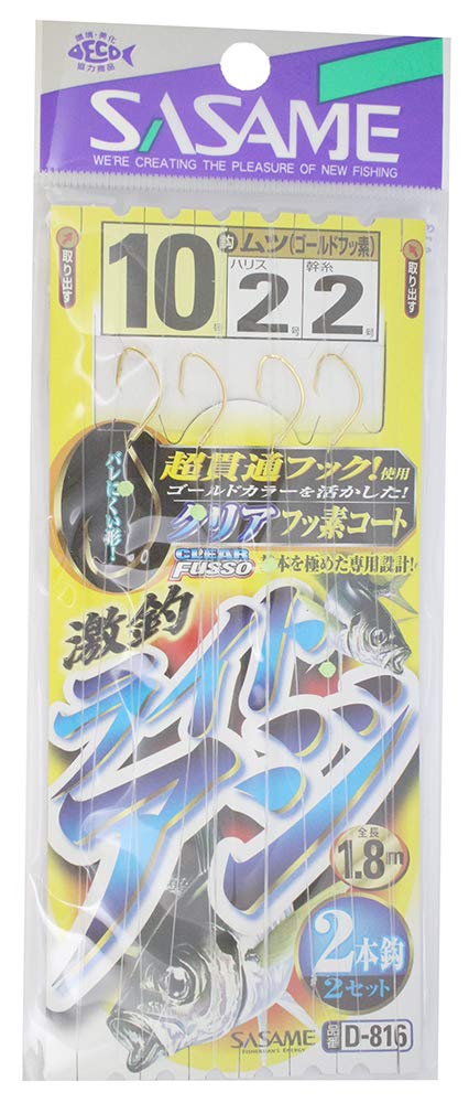 (SASAME) D-816 Heavy Fishing Light Hydrangea 2 Piece Gold Fluorine No. 10