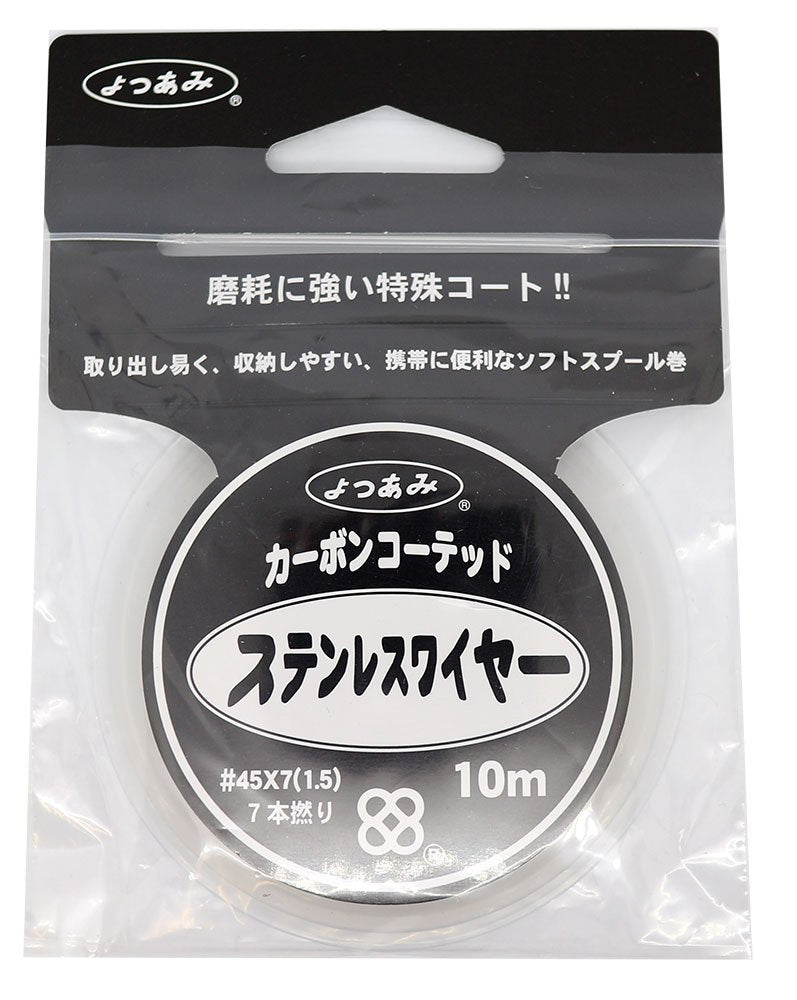 Yotsuami (YGK) Wire, Carbon Coated Stainless Steel Wire, 32.8 ft (10 m), No. 45, 7 Pieces, Black