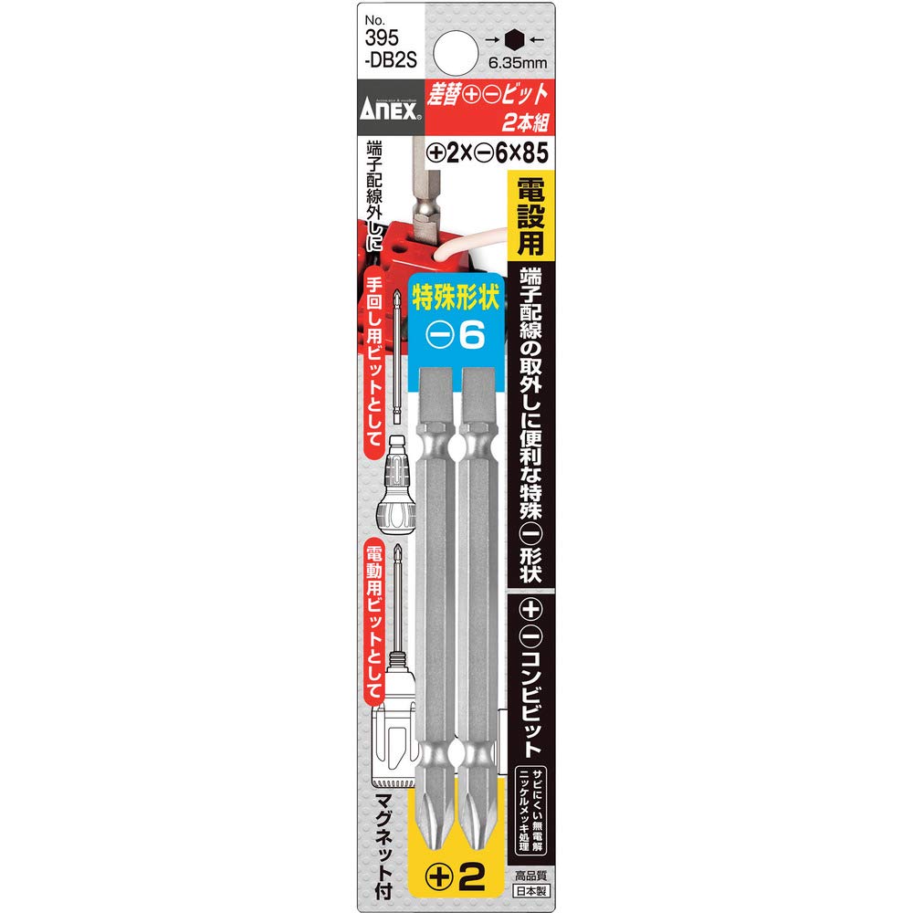 ANEX No. 395-DB2S Bit Replacement, Double-Headed, Electrical Work +2x-6x85, Set of 2