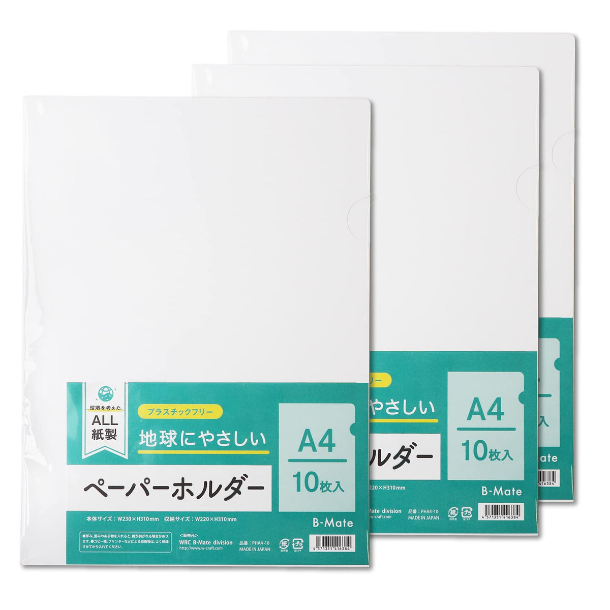 World Craft PHA4-10-3P Paper Holder, A4, 10 Sheets x 3 Pack