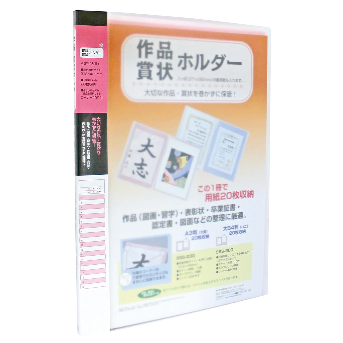 Sekisei SSS-230 Award Holder A3 Pink