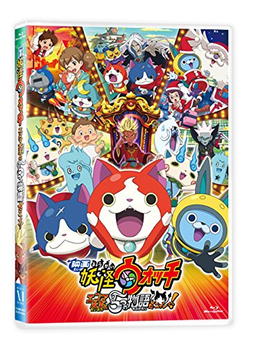 Movie Yo-Kai Watch Emma the Great and Five Stories Nyan! [Blu-ray] JAPANESE EDITION