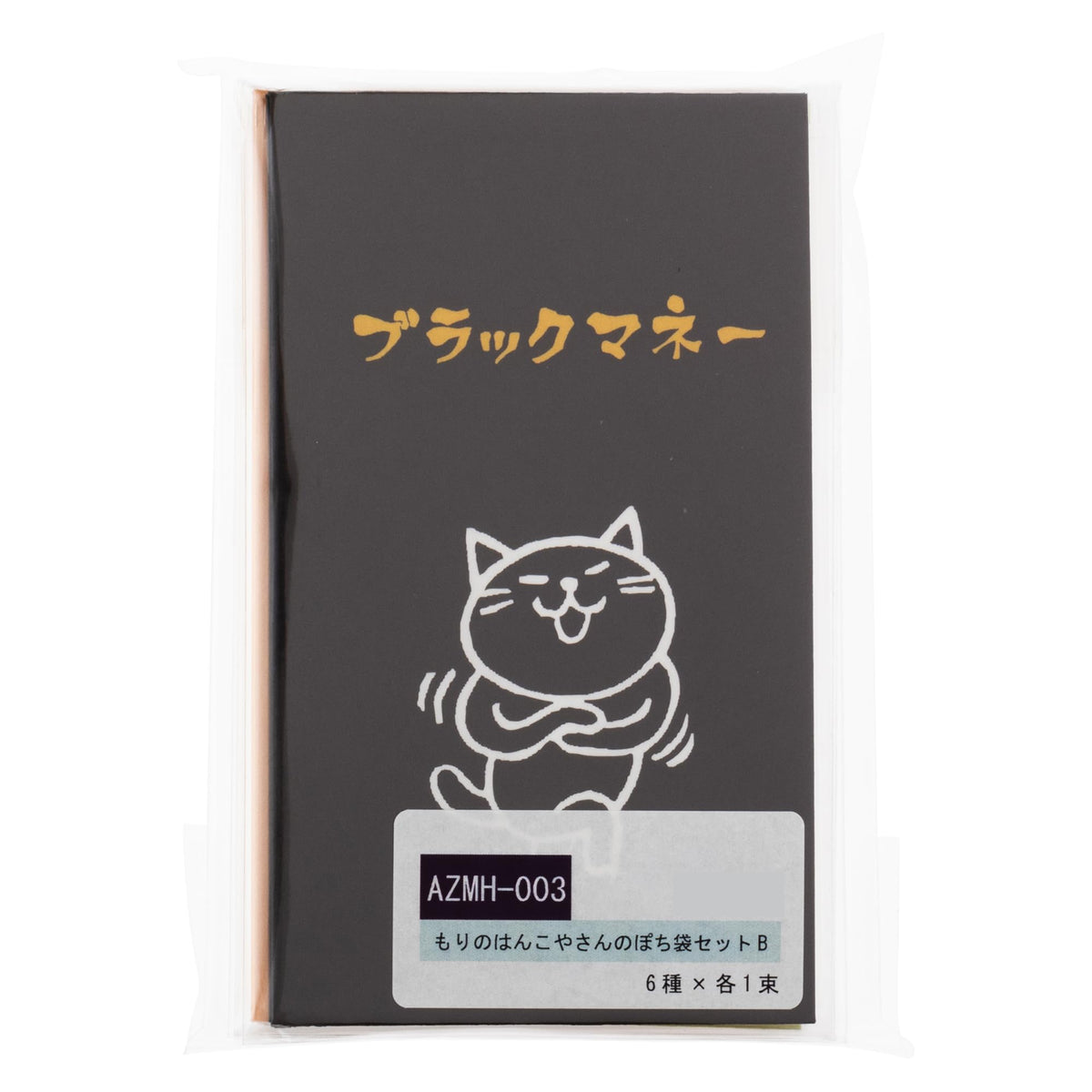 Sanei Co., Ltd. Morino Hankoya's Pochi Bag Set B AZMH-003