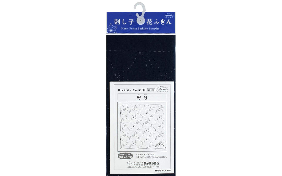 Traditional Sashiko Sampler - Nowaki (#001/201)