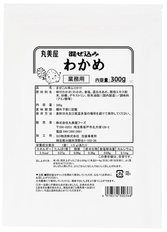 Wakame seaweed 300g narrowing mix Marumiya
