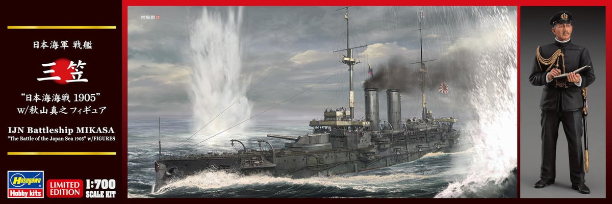 Hasegawa 30071 1/700 Japanese Navy Battleship Mikasa Battle of Japan 1905 w/Masayuki Akiyama Figure, Plastic Model