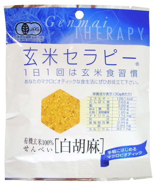 Arimoto organic brown rice Therapy white sesame 30gX20 bags