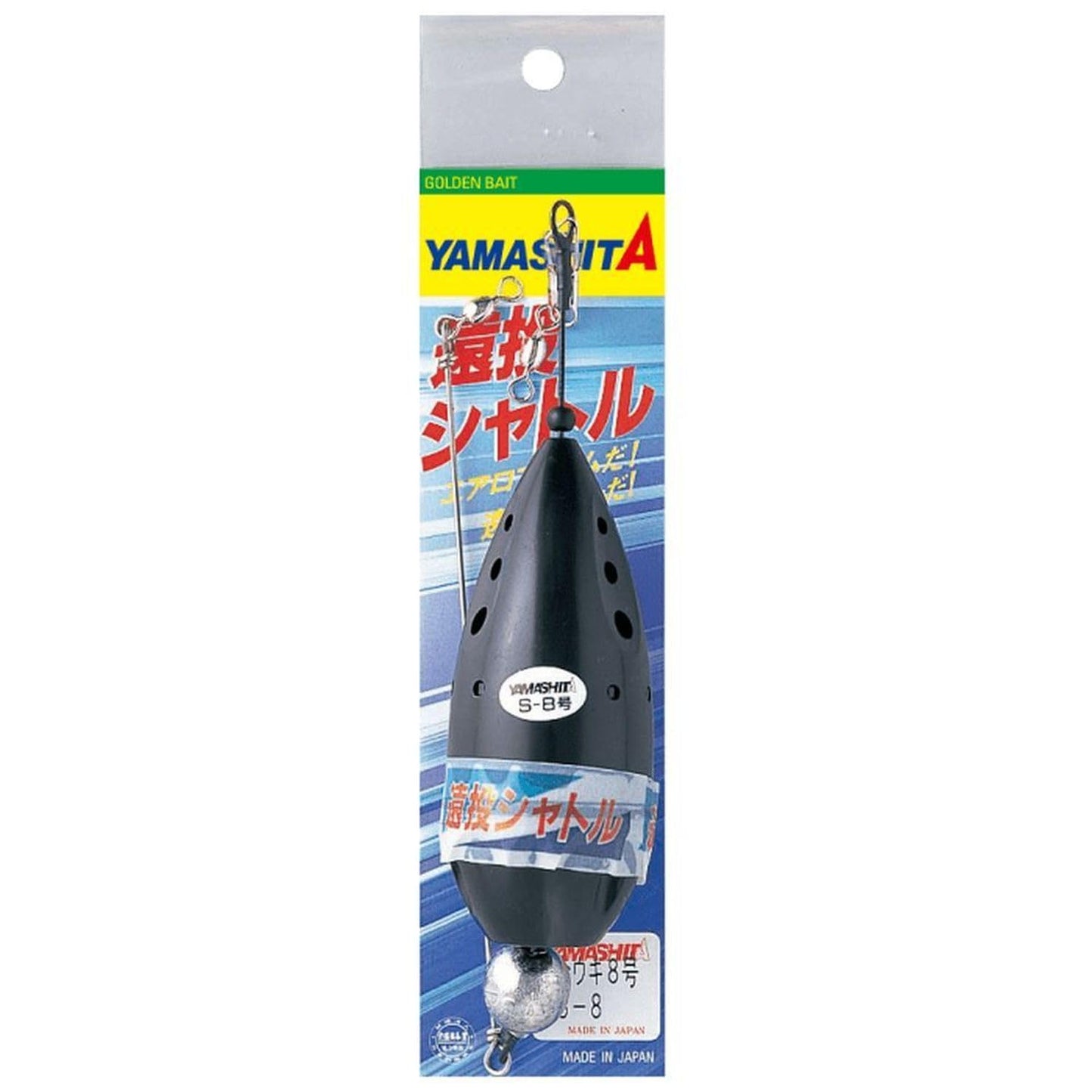 yamasita Far Throw Shuttlecock Small (6 # # # # – 12 # # # #)