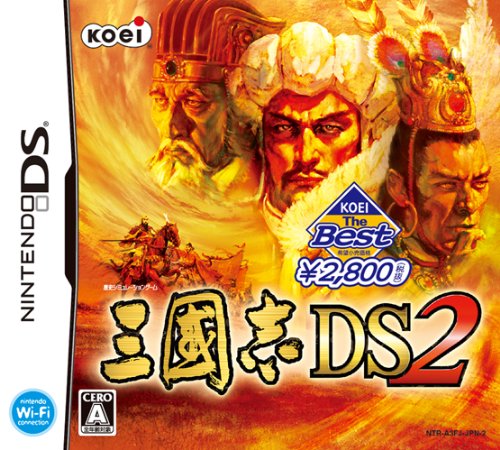 San Goku Shi DS 2 (Koei the Best) [Japan Import]