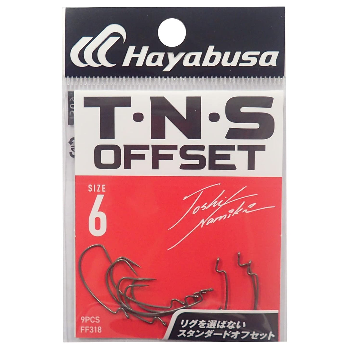 Hayabusa FF318 TNS Offset 2 (T, N, S Offset II) #6