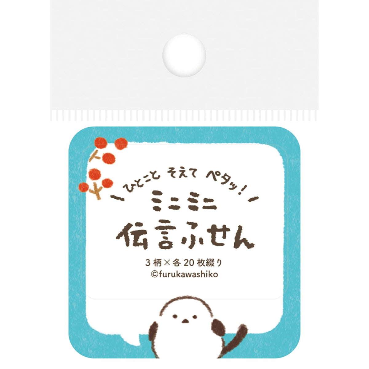 Furukawa Shikou QF227 Sticky Notes, Message Fusen, Whiskweed Shiroi Kotori