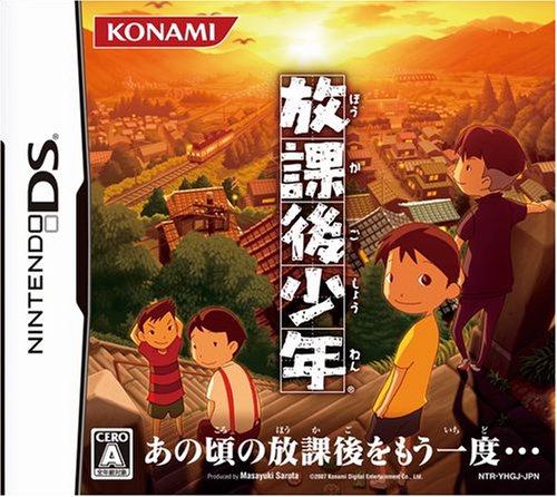 Houkago Shounen [Japan Import]