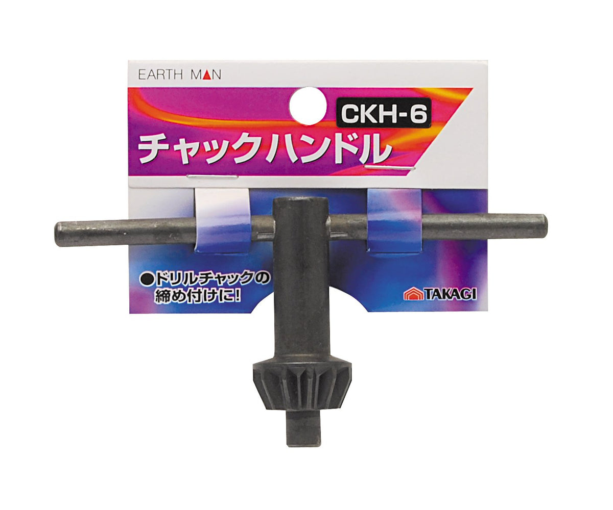 Takagi EARTH MAN Chuck Handle CKH-6