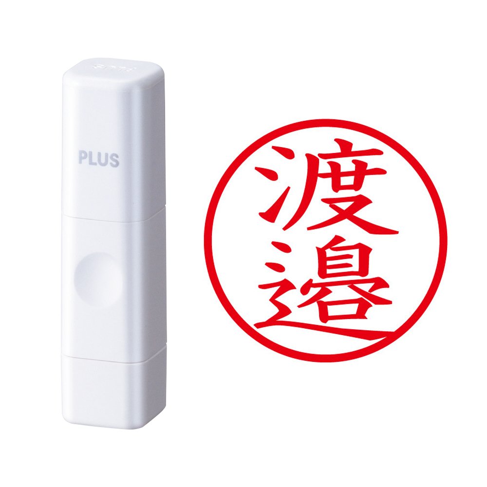 Plus IS-009NQ Seal Name Cube, White, Watanabe, Block Calligraphy, 60-146