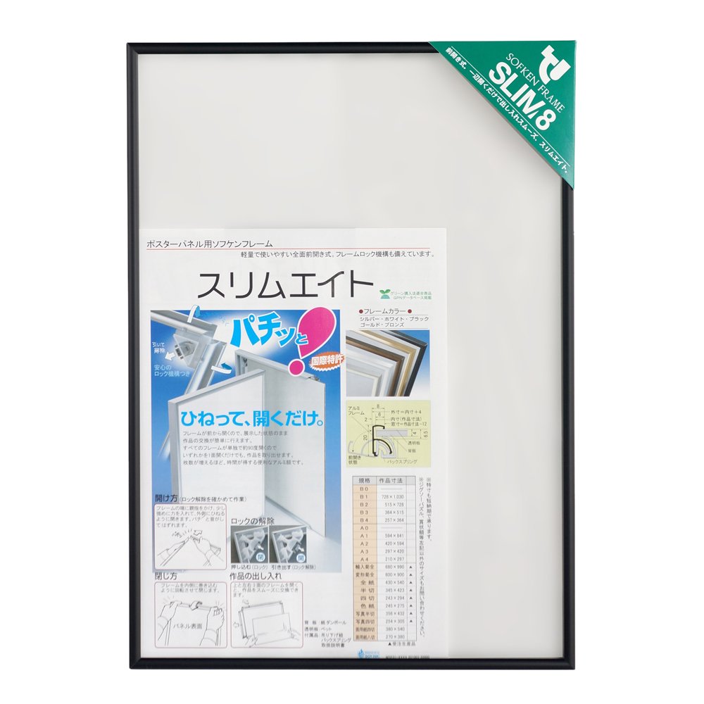 Sofken Frame Frame Slim Eight [A1 Size Black]