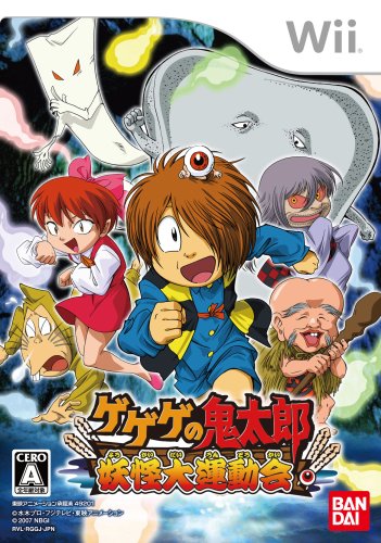 Gegege no Kitarou: Youkai Daiundoukai [Japan Import]