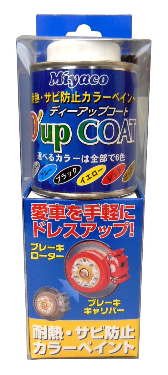 Miyaco (Asiatic) dyi-appuko-to Red Ca – 100RD [HTRC3] Paint