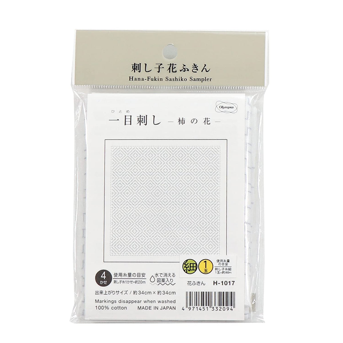 オリムパス製絲 刺し子の花ふきん布パック 柿の花 (白) H-1017