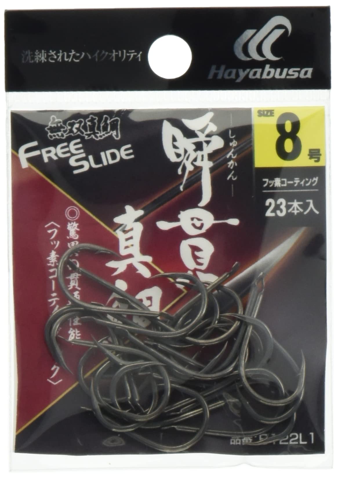 b122l1 Free Slide that Samurai 真鯛 8