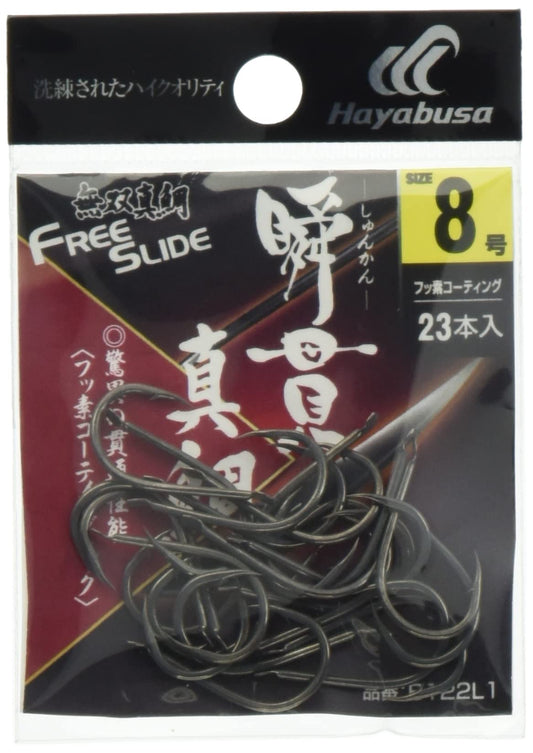 b122l1 Free Slide that Samurai 真鯛 8