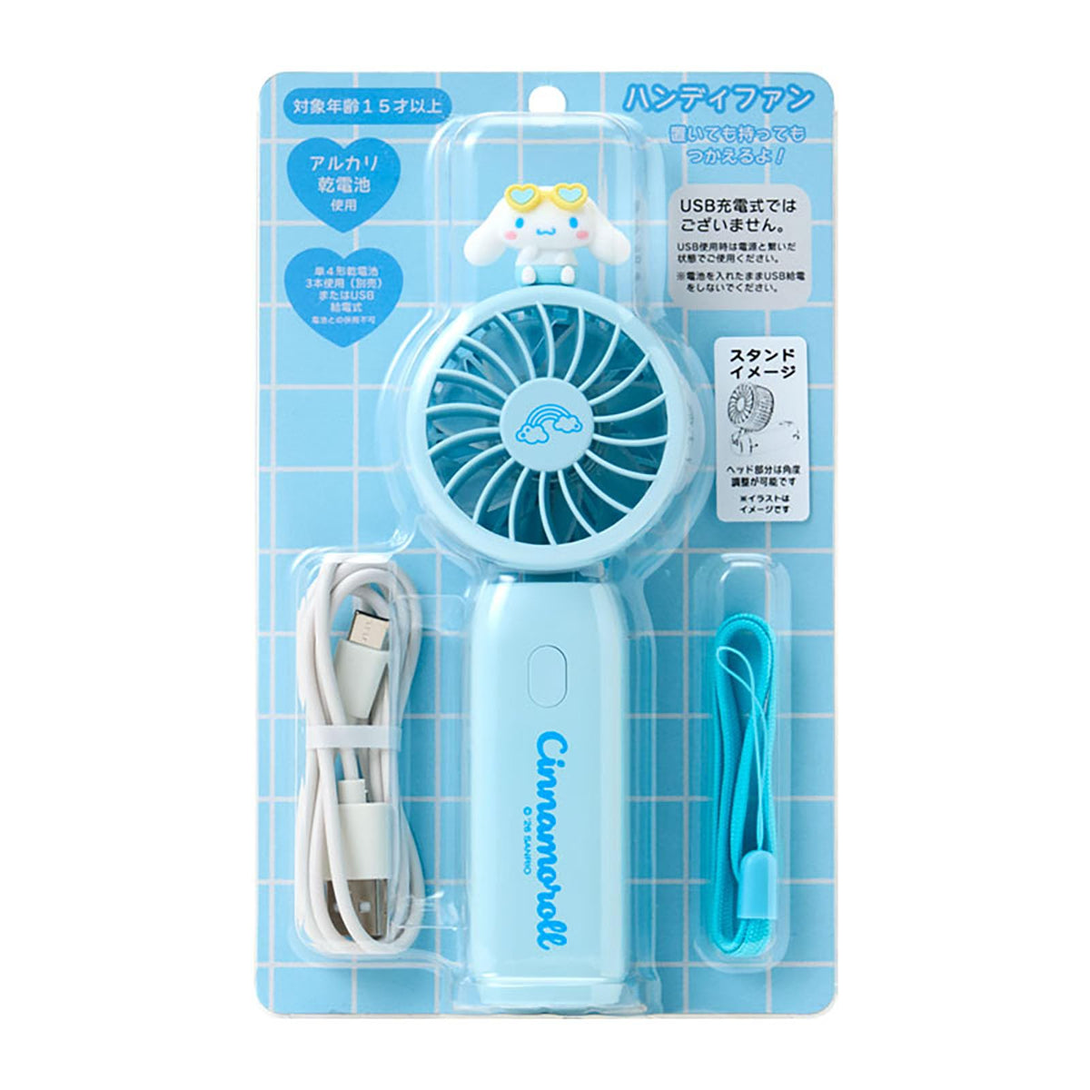 Sanrio 788376 Handy Fan Cinnamon Roll