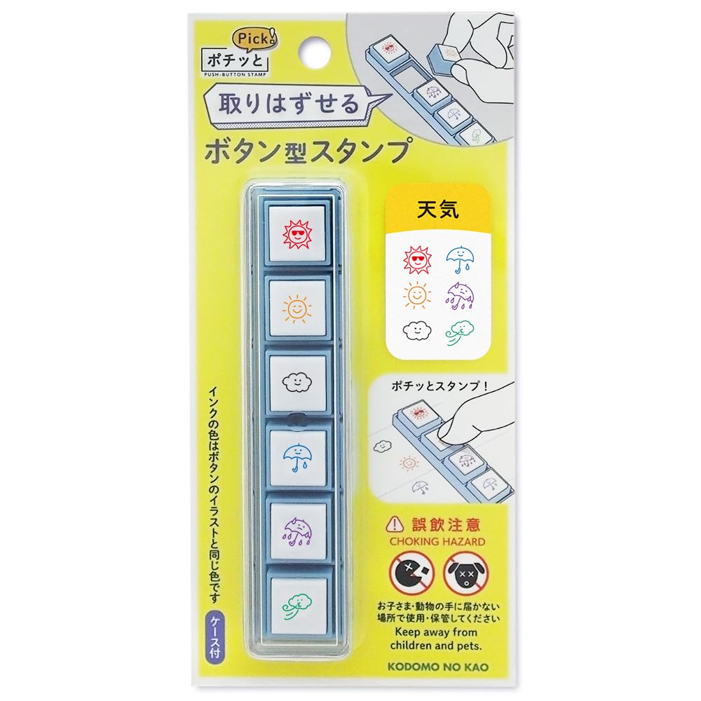 Children's Monokao Stamp, Pick! weather 1802-001