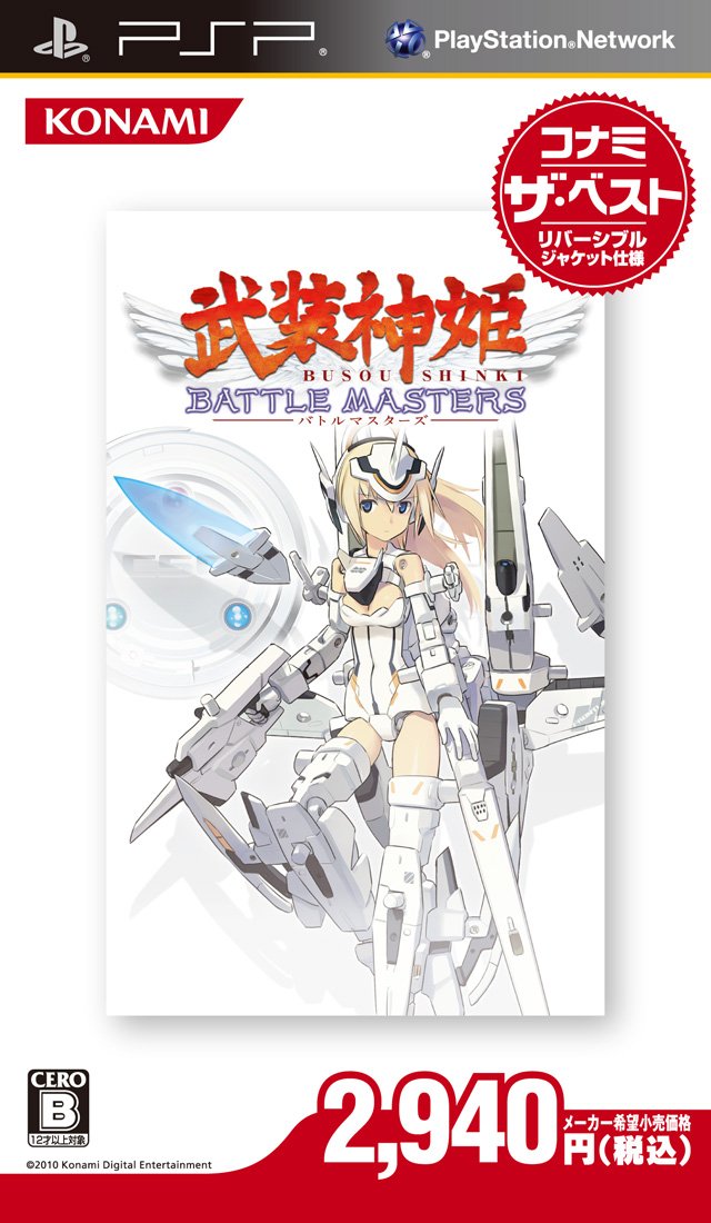 Busou Shinki: Battle Masters (Konami the Best) [Japan Import]