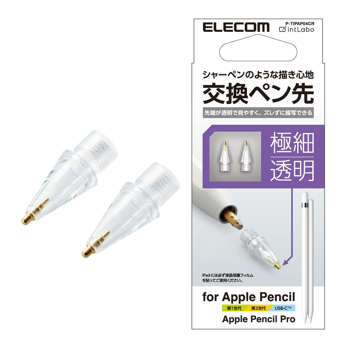 Elecom P-TIPAP04CR Replacement Nib for Apple Pencil, Compatible with 1st Generation and 2nd Generation, Set of 2, Metal, Ultra Fine Thickness 0.04 inch (1 mm), Transparent, Parallax Improvement Model, Reduces Shifting with Grounding, Clear