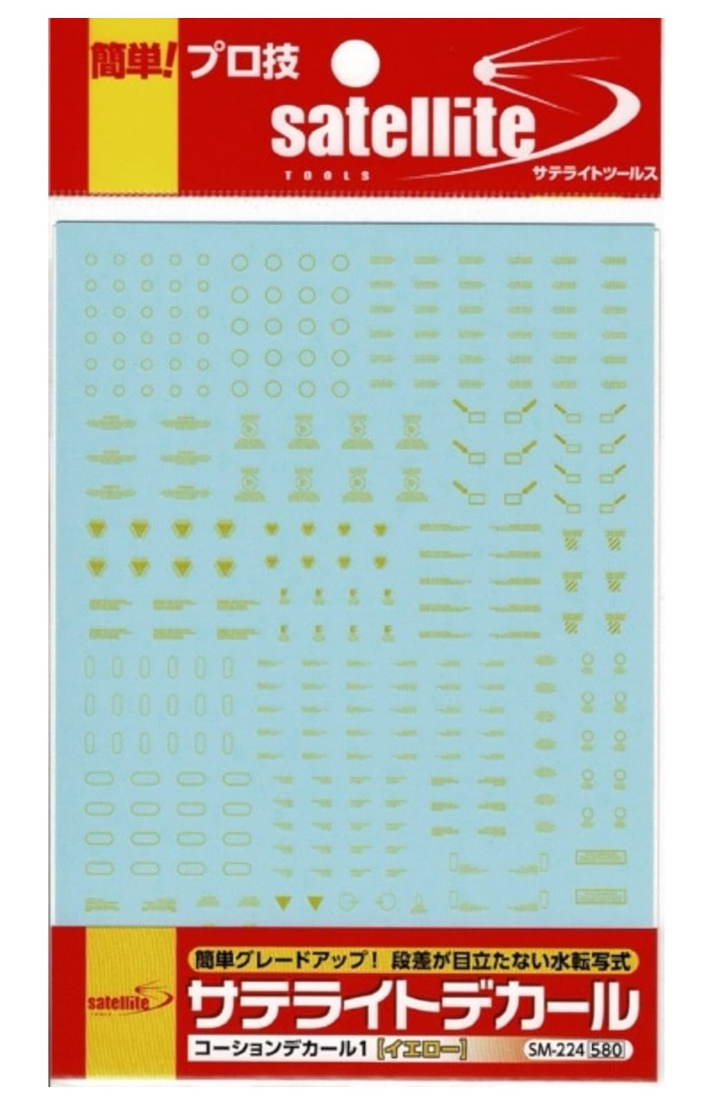 月世 Gesse Satellite Tools Cation Data Decal 1 Yellow Plastic Model Decal SM-224