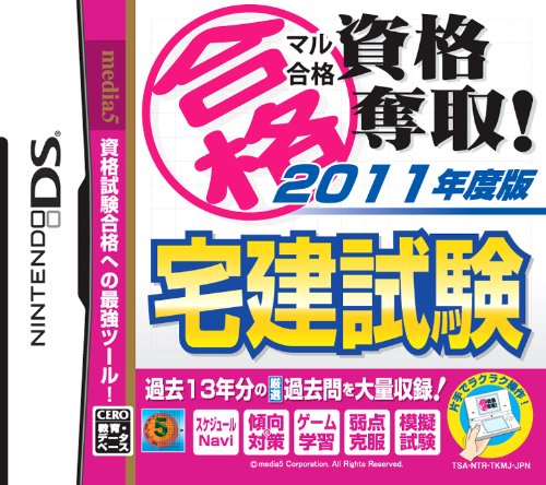 Tobidase! Kagaku-kun Chikyuu Daitanken! Nazo no Chinkai Seibutsu ni Idome! [Japan Import]