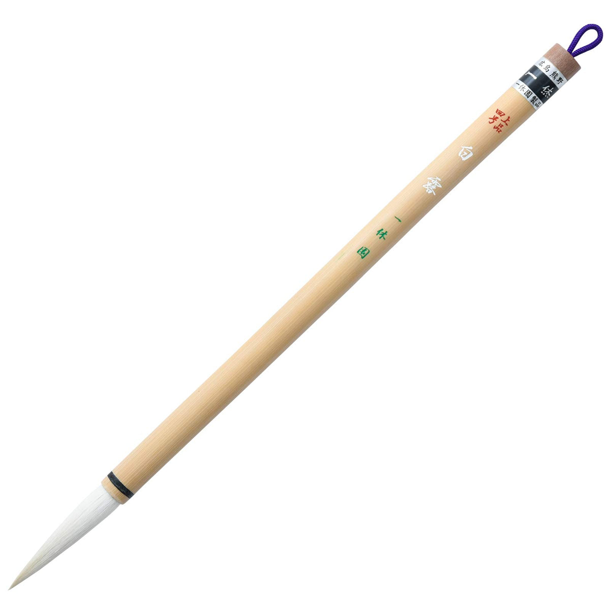 One 休園 熊野 Brush Calligraphy Brush Pure Sheep 毫半 Paper for 白露 4 # # # #